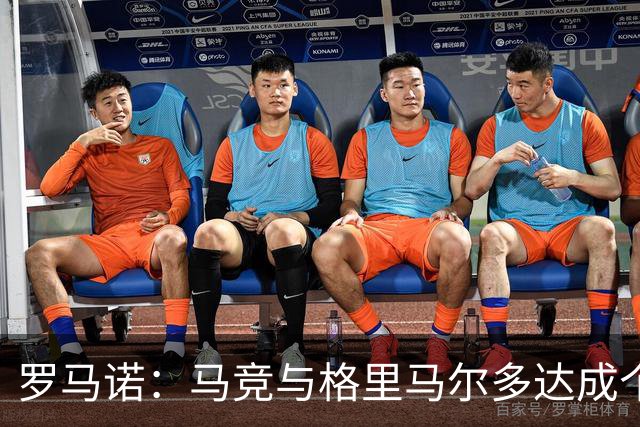 罗马诺：马竞与格里马尔多达成个人协议 李刚仁同样谈妥个人条款